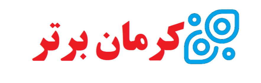 کرمان برتر